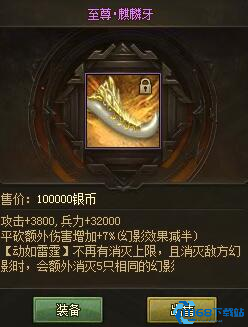 攻城掠地麒麟牙怎么得