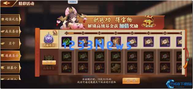 放开那三国3逐鹿天下结束箱子怎么开