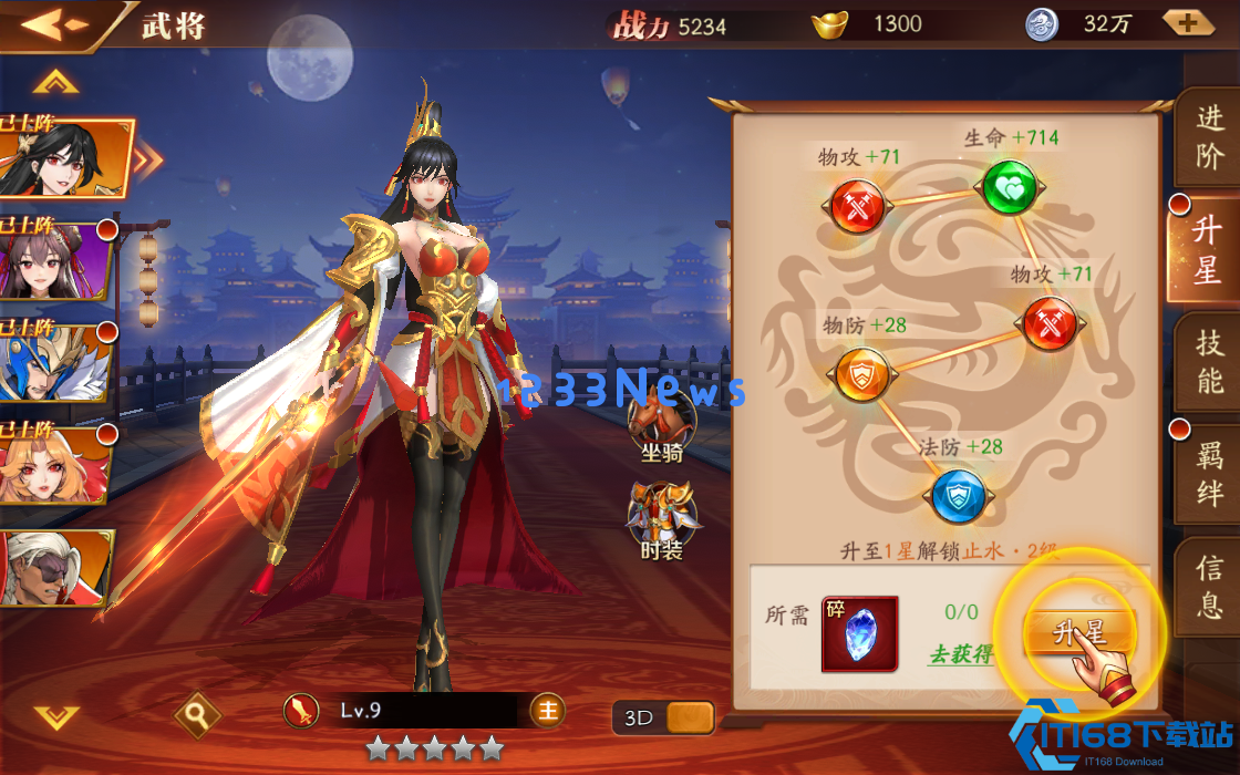 放开那三国3体力怎么用