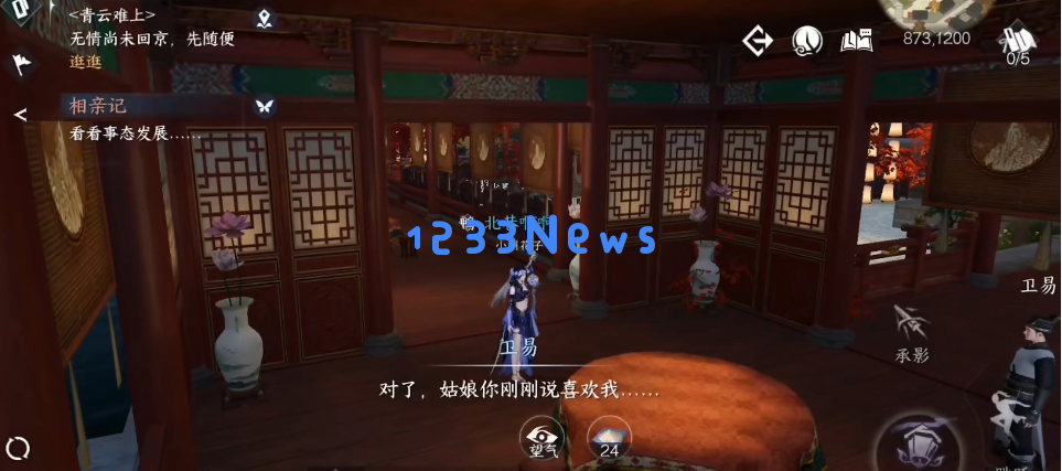 逆水寒手游相亲记怎么做：与你的游戏梦中情人相遇的完美攻略？