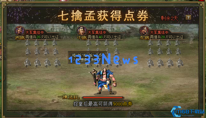 孟获征战全攻略：活动副本与武将养成秘籍