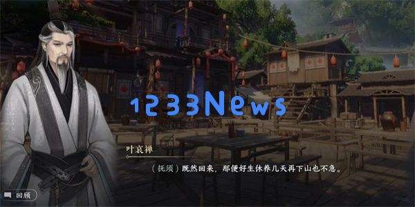 逆水寒手游回乡偶记一该怎么过：在独特背景下的激烈奋斗？ 精彩纷呈的剧情揭秘！