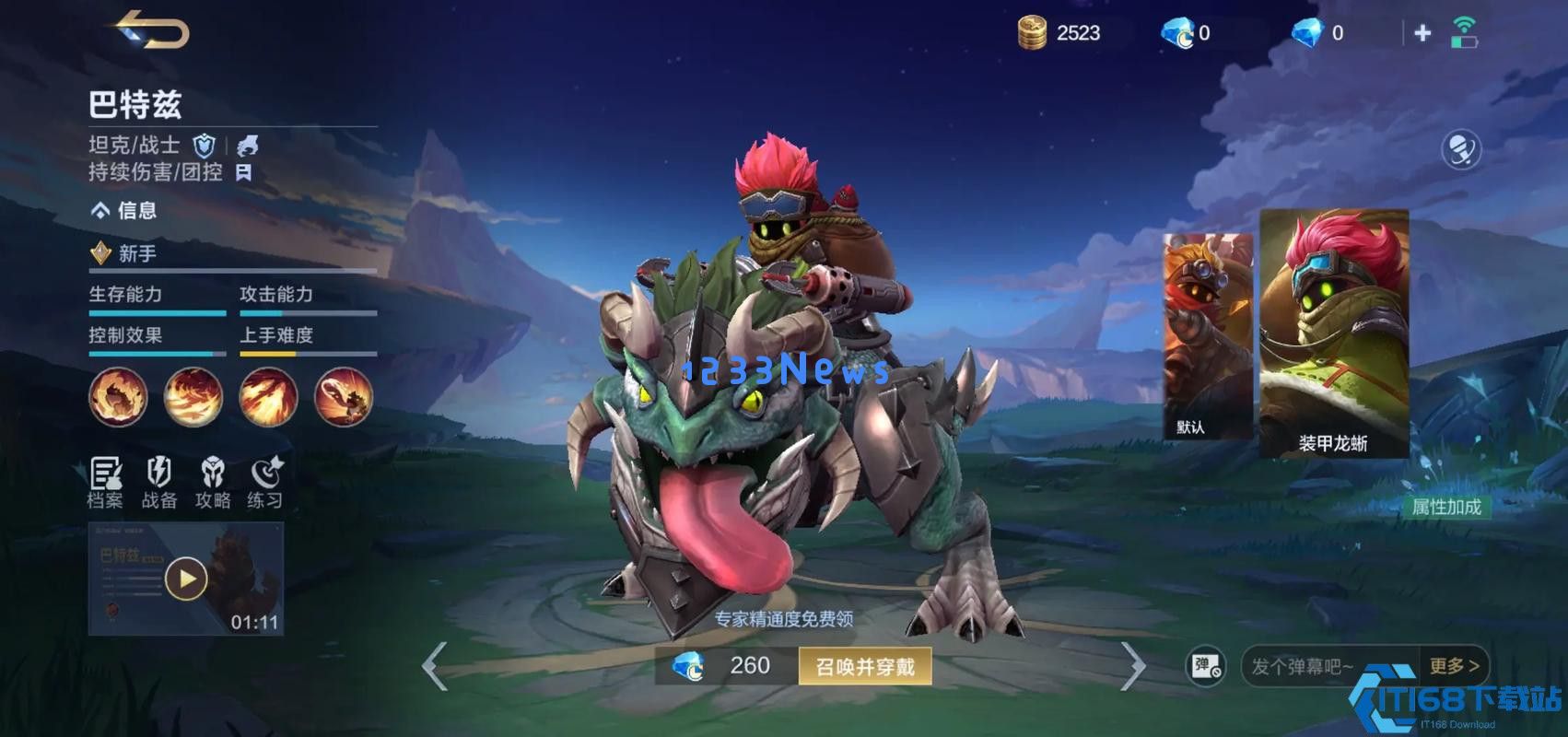 决胜巅峰巴特兹怎么玩