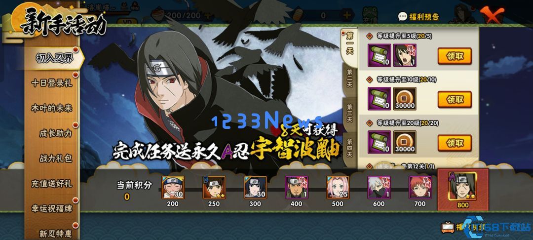 解锁忍者之力：免费体验卡高效试用指南