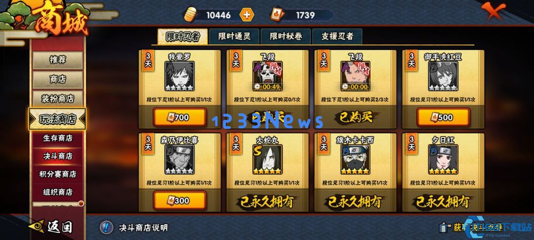 火影忍者手游体验卡怎么用