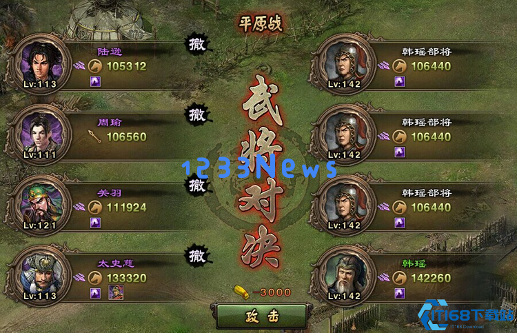 攻城掠地韩瑶军团怎么破