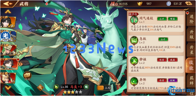 放开那三国3蜀国武将排行是什么样