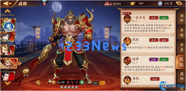 放开那三国3蜀国武将排行是什么样