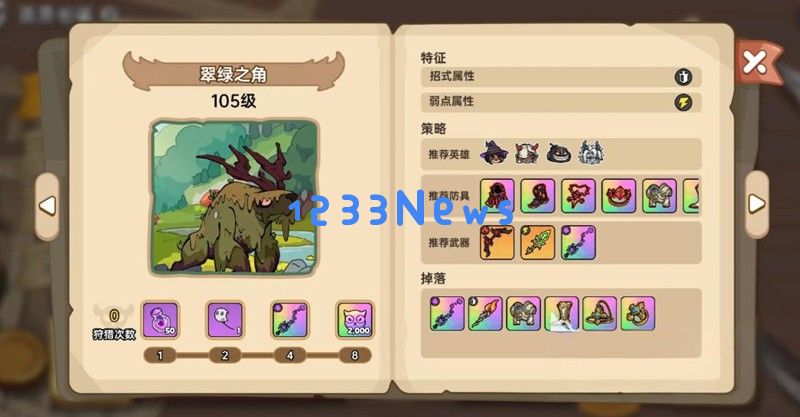 英勇之地秘境试炼怎么过 秘境试炼通关技巧分享：求生之道？成功秘籍