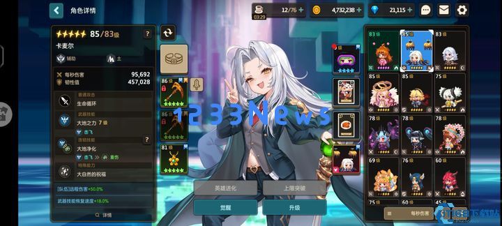 揭秘角色强度之路：节奏榜一图流新手必读攻略