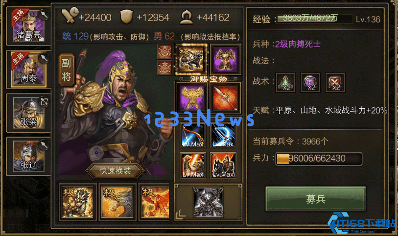 攻城掠地副将有什么用