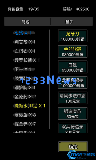 放置江湖装备怎么卖