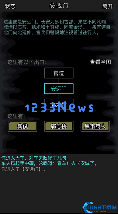 放置江湖装备怎么卖