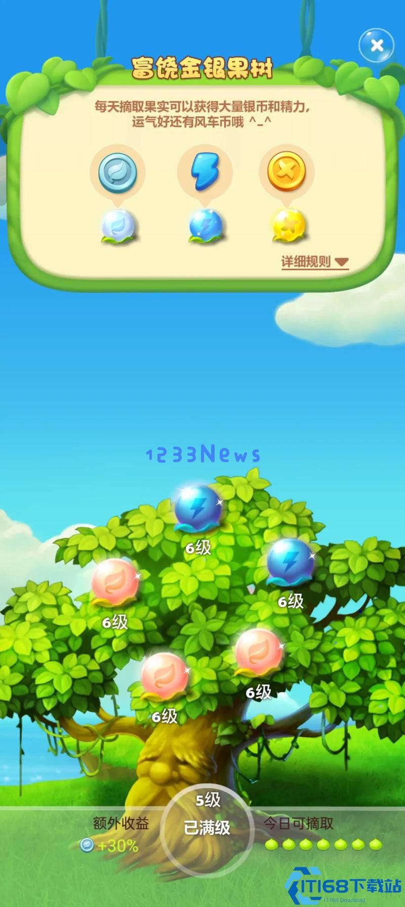 开心消消乐692隐藏关怎么过