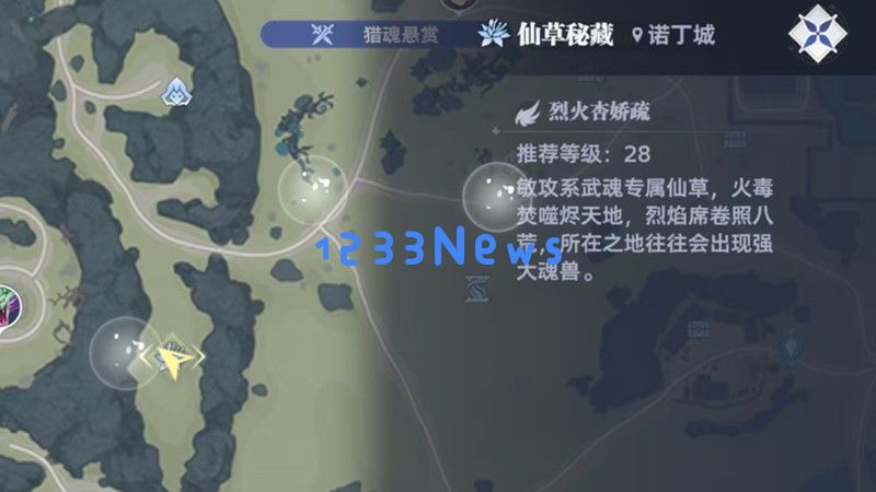 斗罗大陆猎魂世界仙草在哪里采集 仙草分布位置详解：让你轻松找到百万金币！