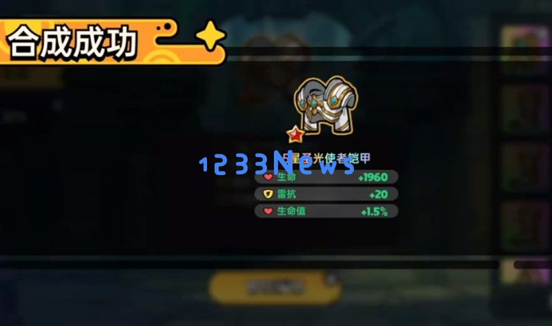 英勇之地最强套装是什么 圣光使者炼狱魔龙推荐