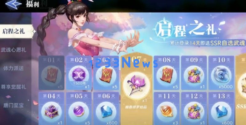 斗罗大陆猎魂世界唐门至宝怎么玩 唐门至宝玩法攻略