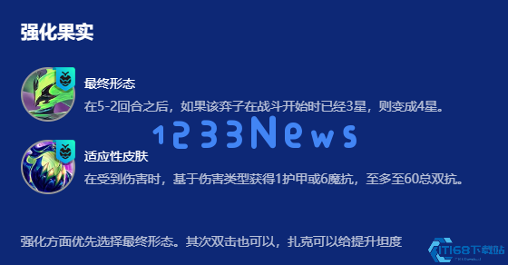 金铲铲之战至高天使怎么玩