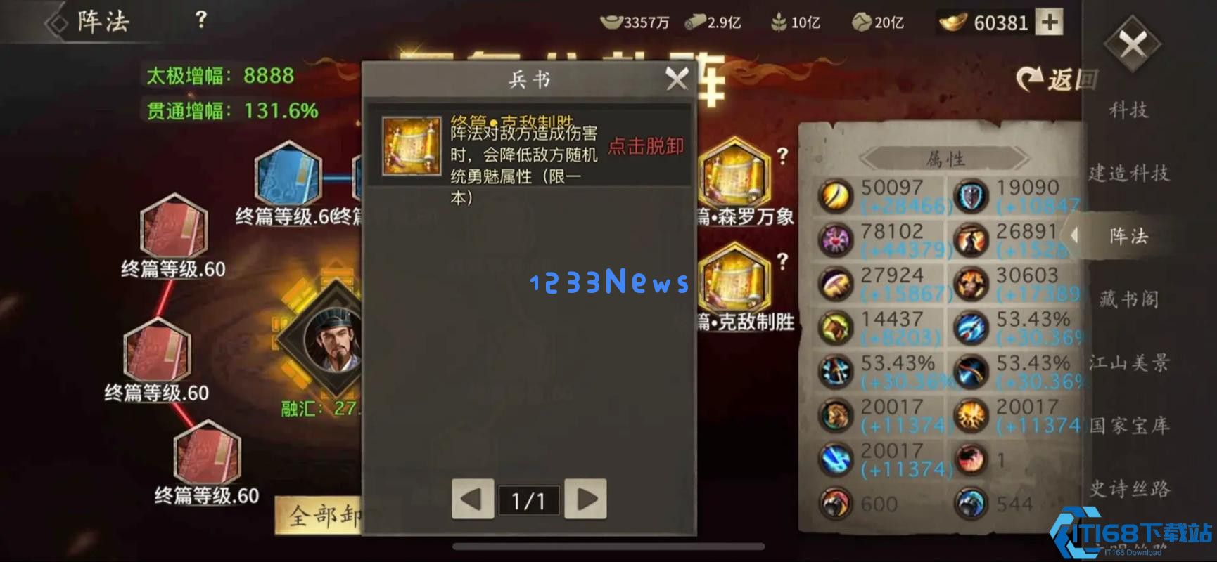 金色兵书完全攻略：获取升级与进阶的智慧养成