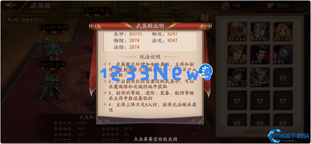 放开那三国3武将怎么重生