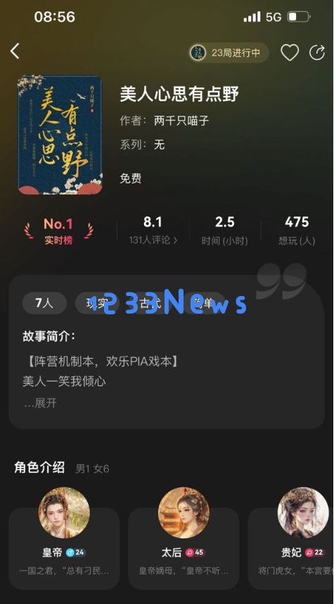 百变大侦探美人心思有点野凶手是谁：扑朔迷离的案件背后藏着怎样的真相？