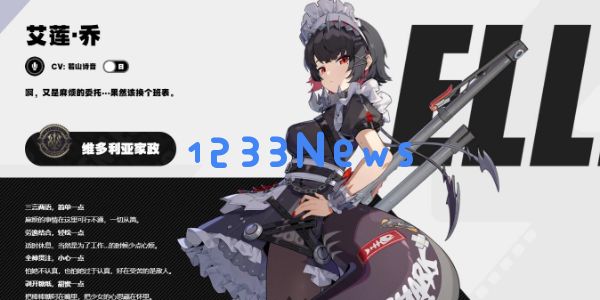 绝区零艾莲乔怎么获取,艾莲乔获取指南：探索神秘角色，揭开获取之谜！