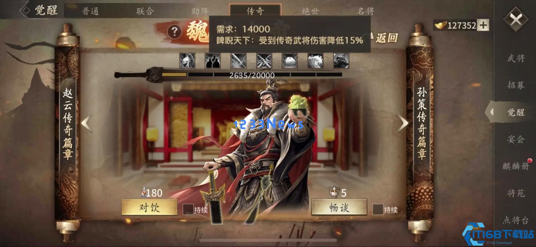 攻城掠地打曹操用甘宁怎么过