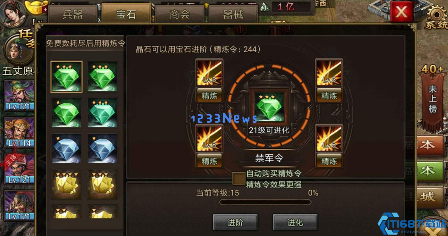 攻城掠地锻造科技怎么获得