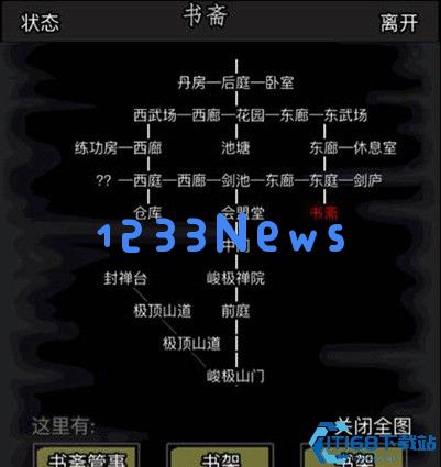 烟雨江湖十三章书斋探秘指南：新手必知的悟性提升宝地