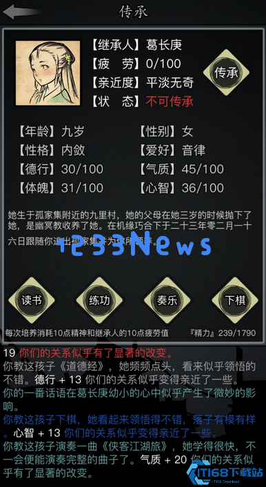 放置江湖用琴的门派是什么