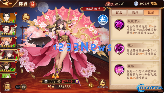 放开那三国3谋士有什么用