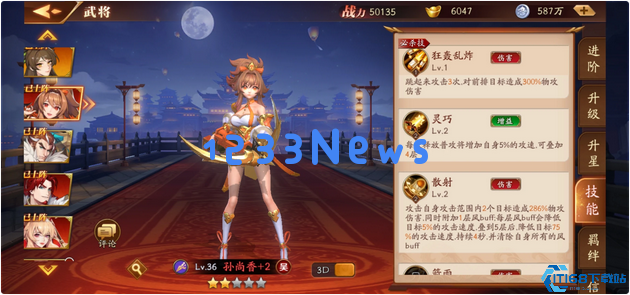 放开那三国3全女性阵容是什么