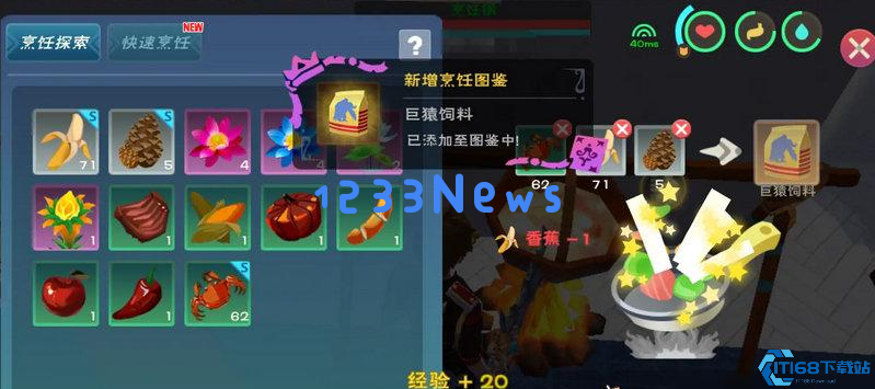 创造与魔法怎么驯化巨猿