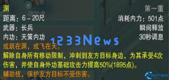 天策渊技能全解析：移动堡垒掌控攻防的艺术