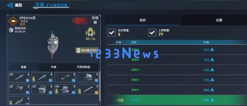 现代战舰新手用什么船 新手战舰选择推荐：这几个萌萌哒的战舰你绝不能错过！