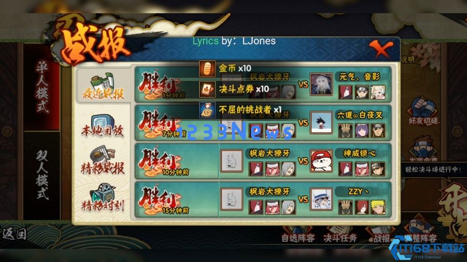 火影忍者如何获得决斗点券