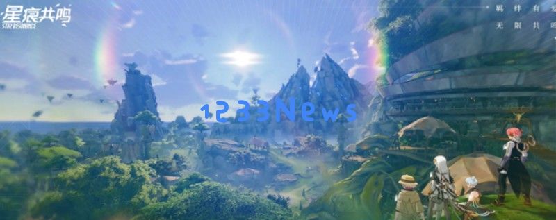 星痕共鸣新手怎么玩 职业选择与装备强化指南