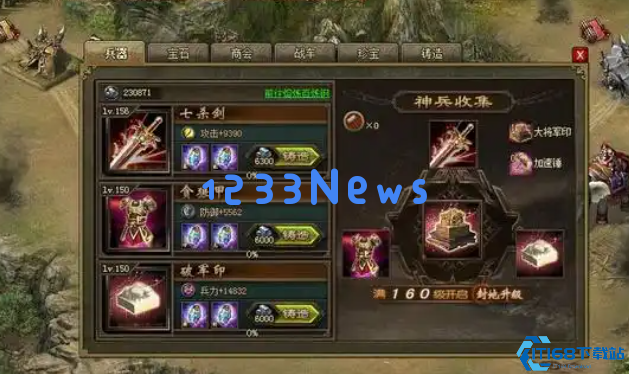 三国名将套装三大获取途径详解