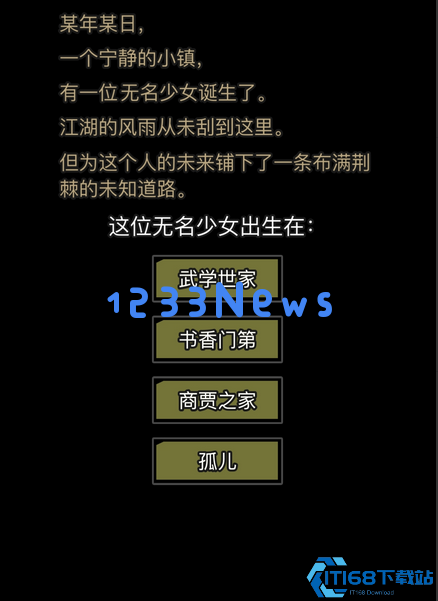 开局加点神操作：属性选对直接赢在江湖起跑线