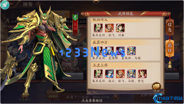 放开那三国3平民怎么搭配阵容