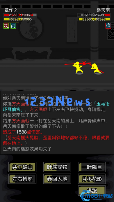 放置江湖每章怎么过