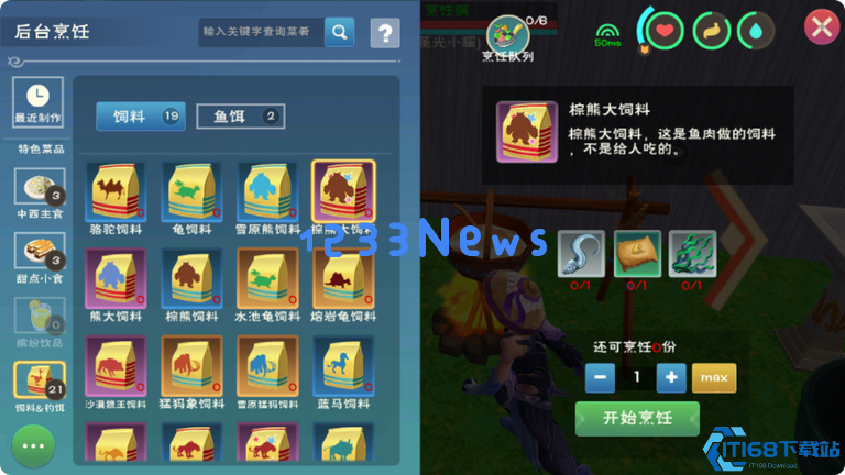 创造与魔法棕熊饲料怎么做