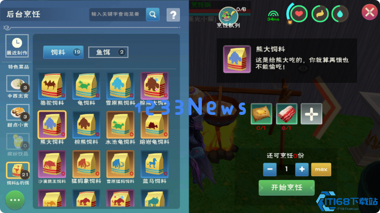 创造与魔法棕熊饲料怎么做