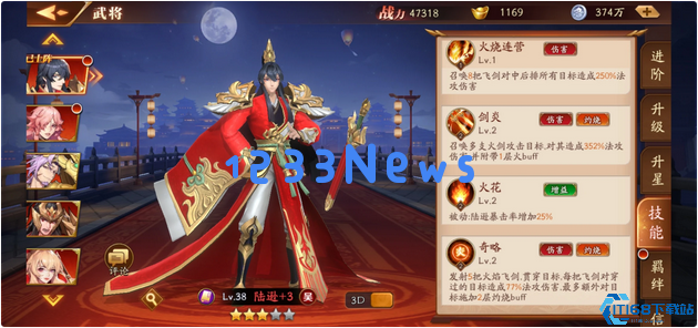 放开那三国3陆逊怎么搭配