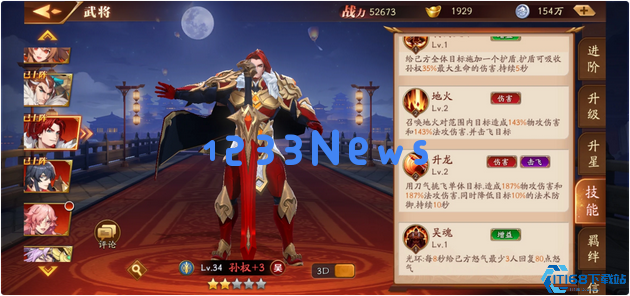 放开那三国3陆逊怎么搭配