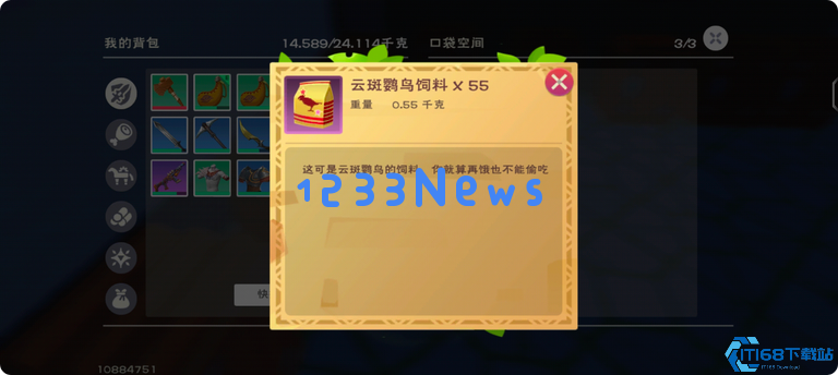 创造与魔法怎么无限飞