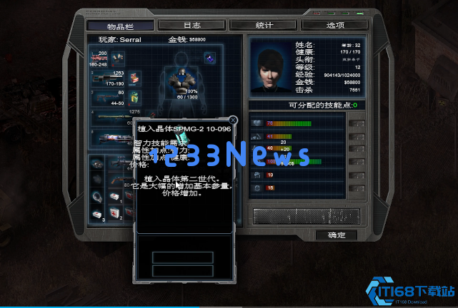 孤胆枪手2困难模式怎么选