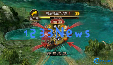 攻城掠地封地弄什么