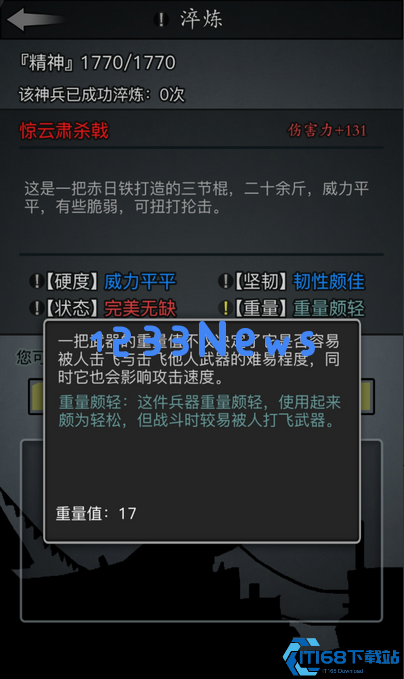 放置江湖战戟如何锻造