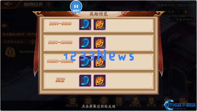 放开那三国3蓝玉怎么获得